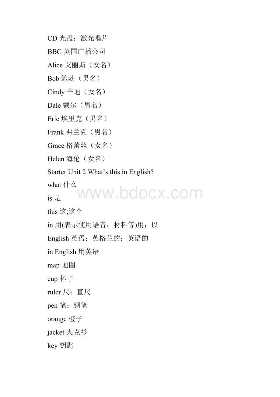 新版新目标七八九年级词汇总表.docx_第2页