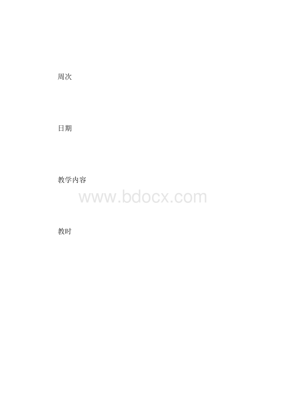 第一学期高二理科生物课程教学计划表范文.docx_第2页