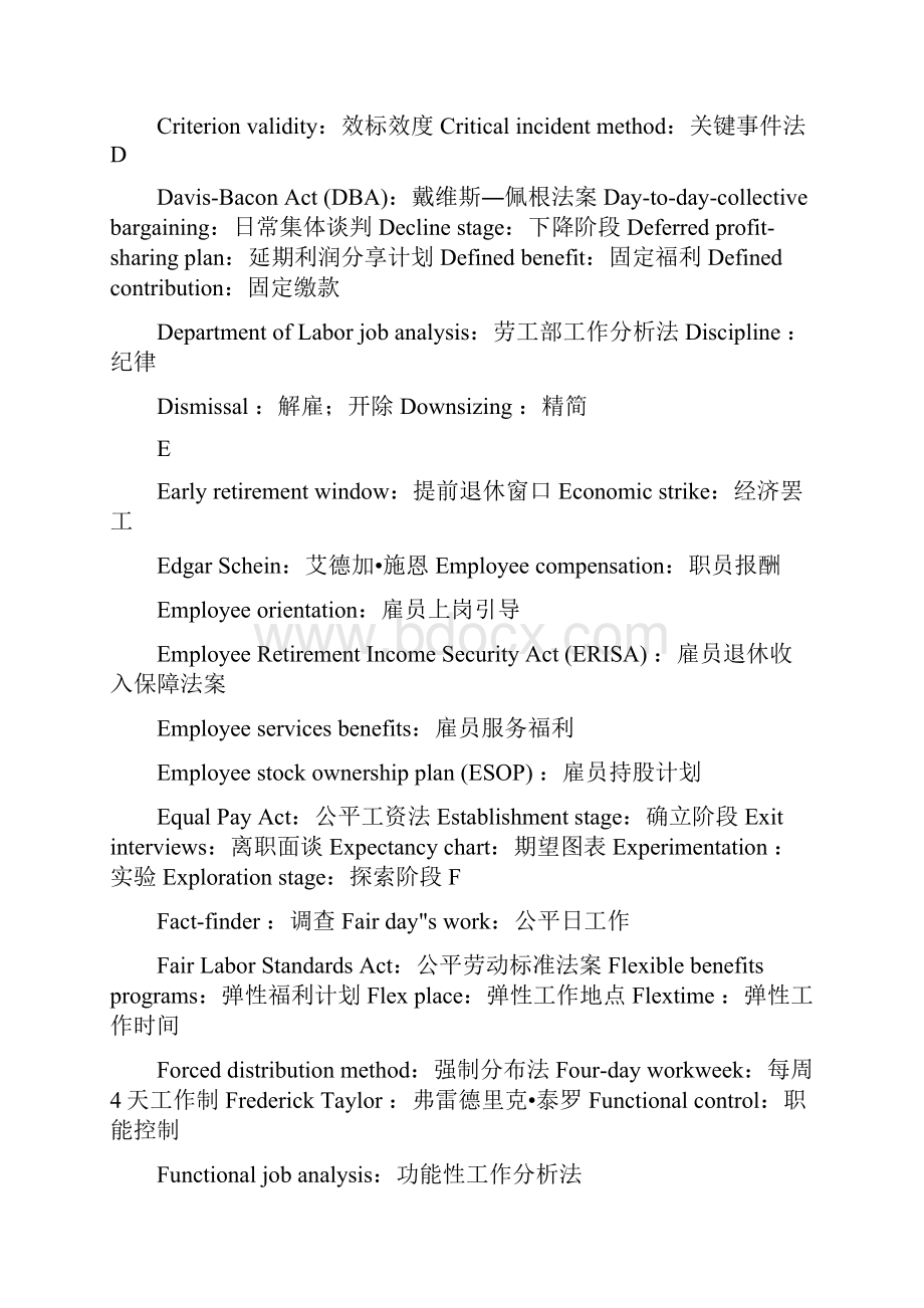 人力资源专业英汉对照翻译英汉对照翻译.docx_第2页