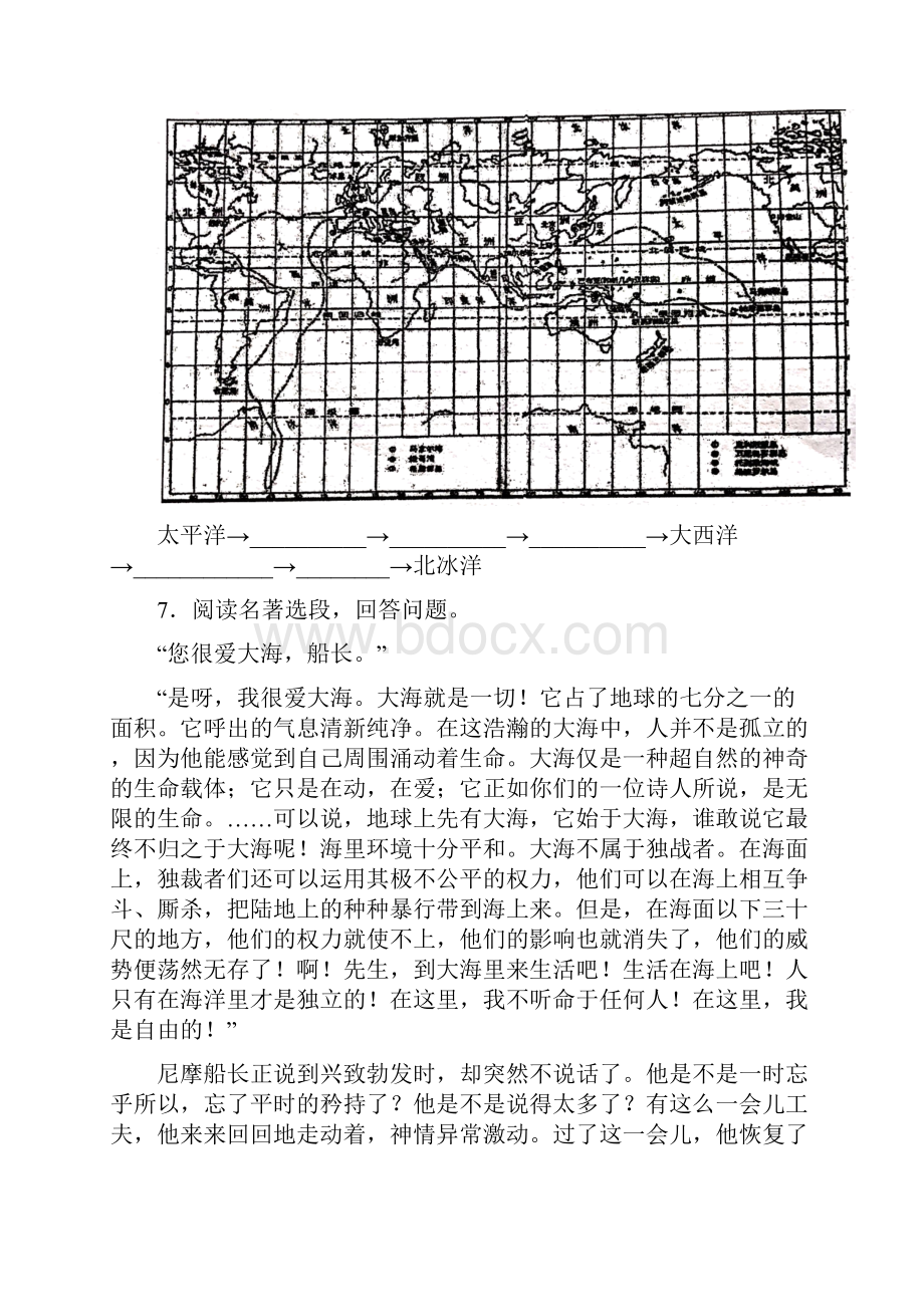 中考名著试题《海底两万里》含答案2试题.docx_第2页