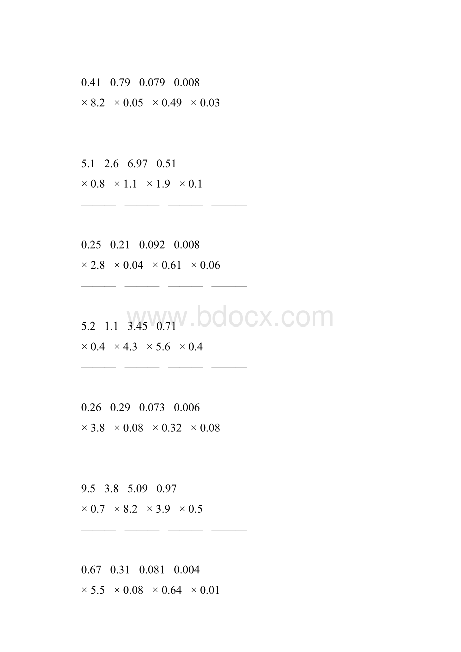 五年级数学上册小数除法竖式计算专项训练110.docx_第2页