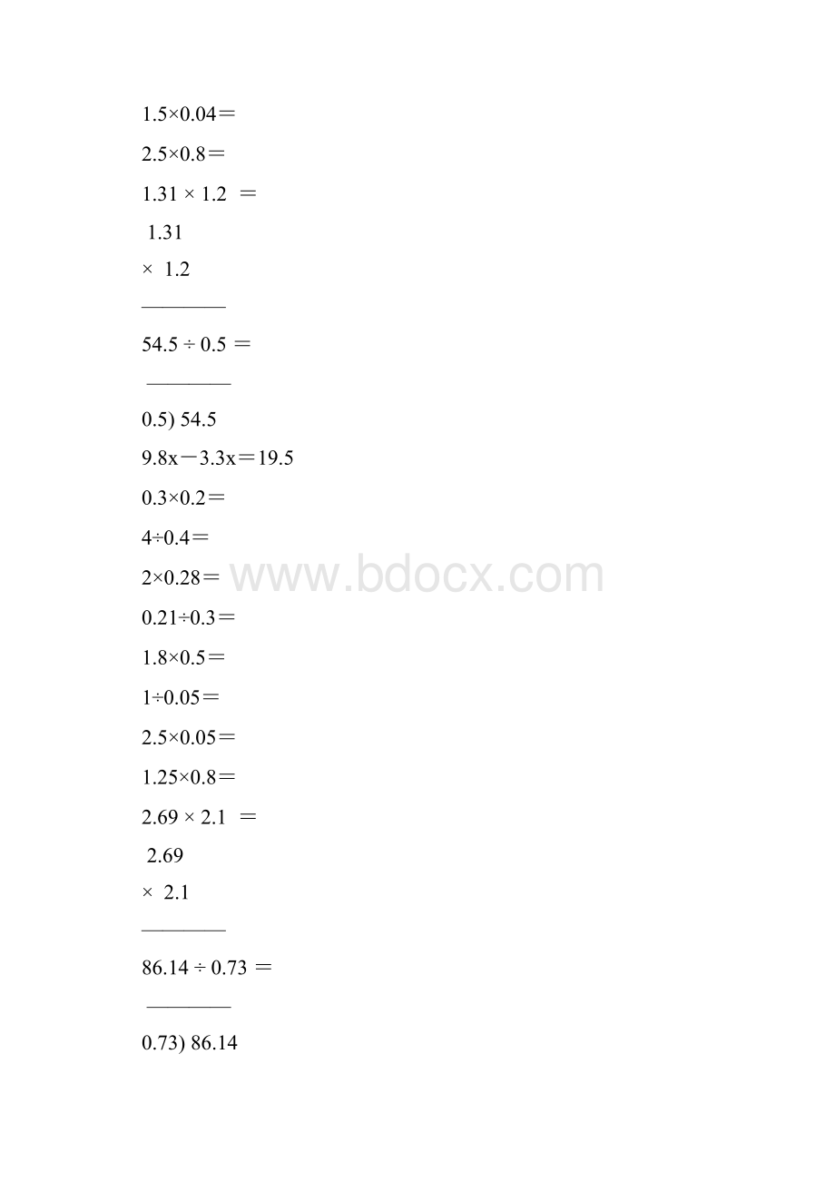 小学五年级数学上册口算笔算专项训练强烈推荐77.docx_第2页