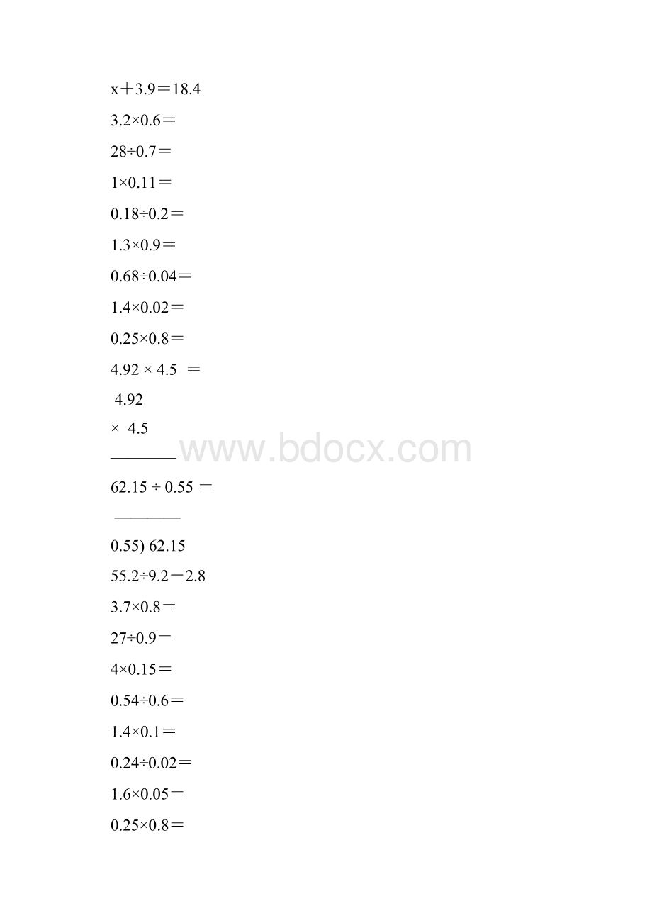 小学五年级数学上册口算笔算专项训练强烈推荐77.docx_第3页