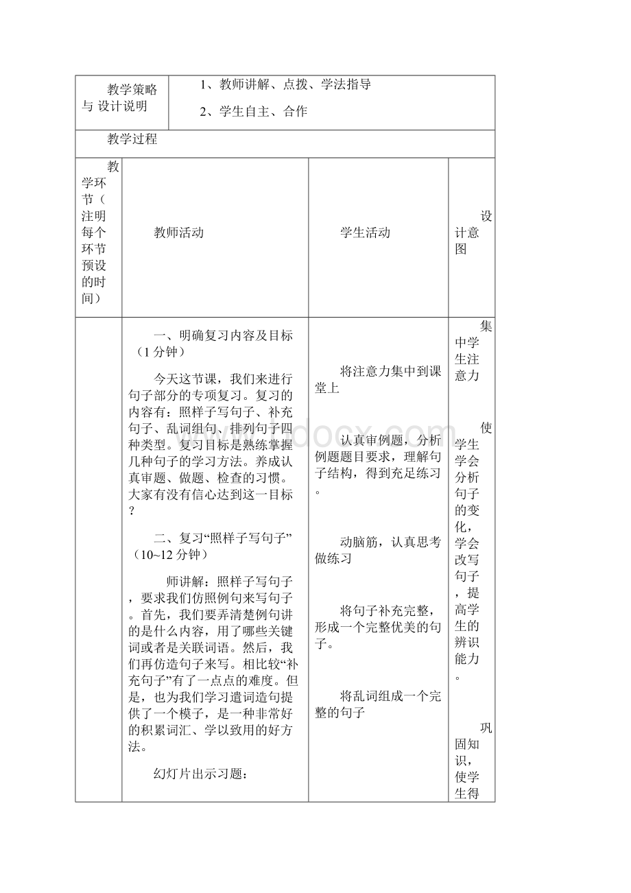 孙娜的作业.docx_第2页