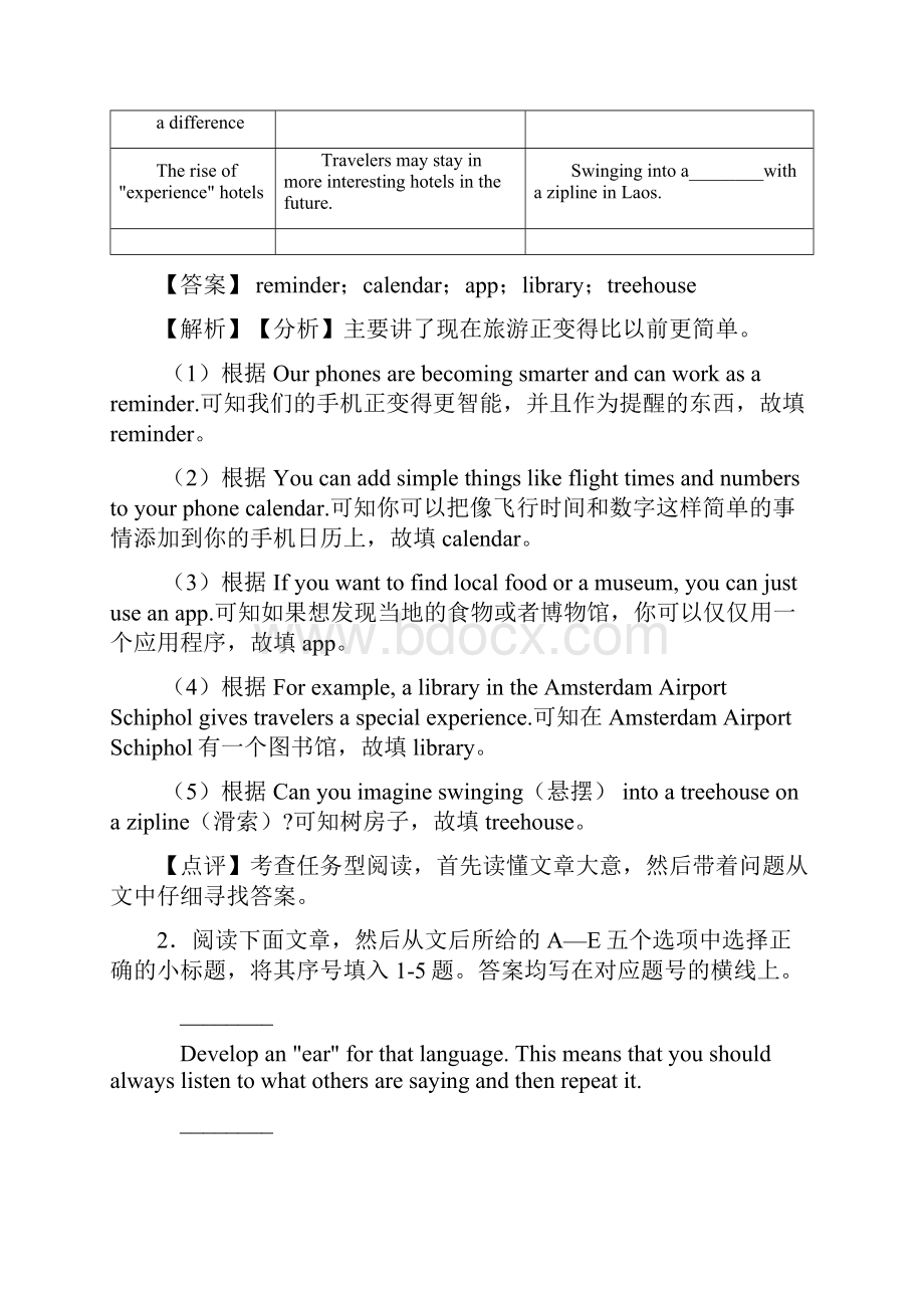 英语分类汇编八年级英语下册任务型阅读经典.docx_第2页