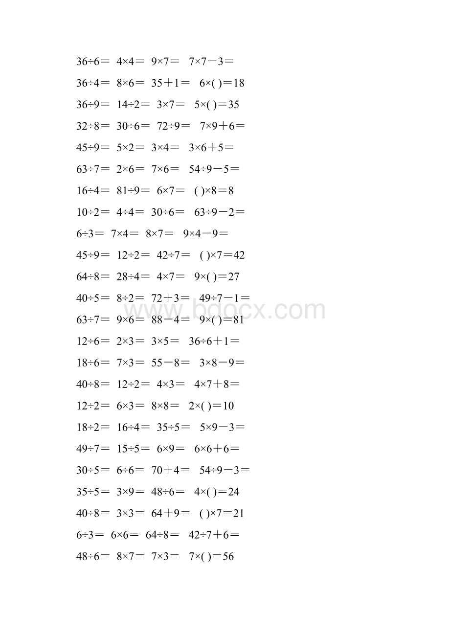 人教版二年级数学下册表内除法练习题精选155.docx_第2页