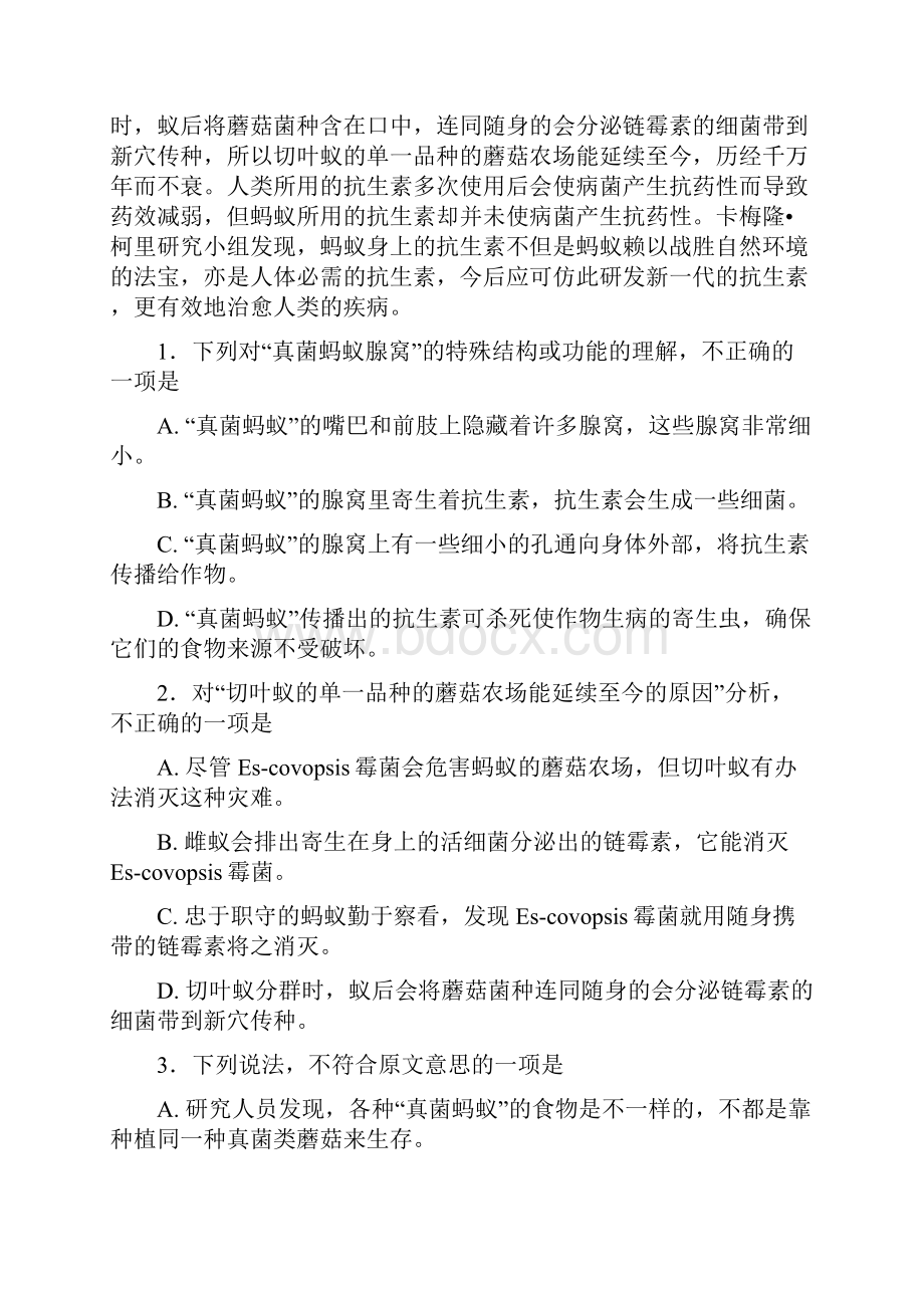 学年吉林省吉林市第二中学高二下学期期中考试语文试题 解析版.docx_第2页