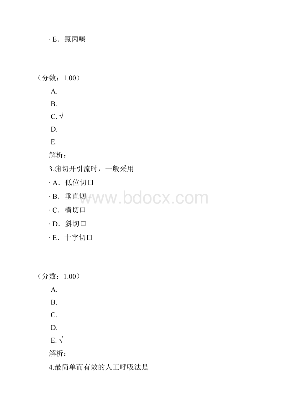 骨科主治医师基础知识41试题.docx_第2页