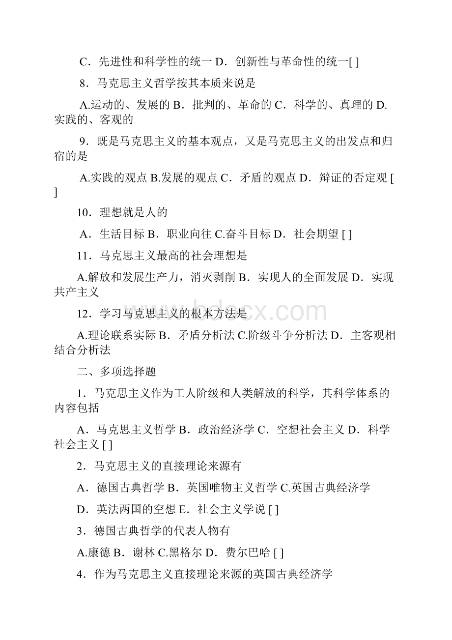 自考习题马克思主义基本原理概论.docx_第2页