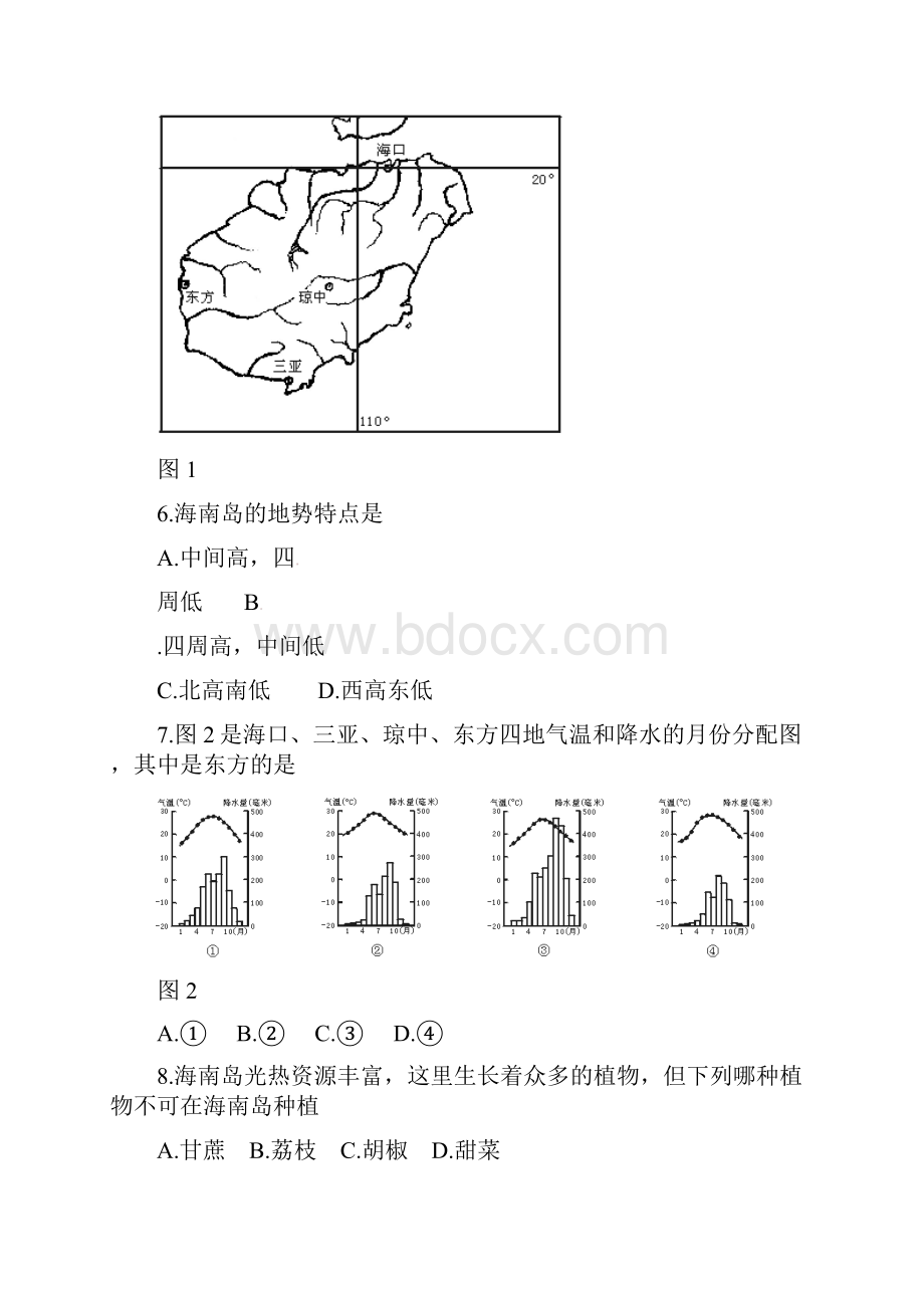 高考地理强化复习训练题3.docx_第3页