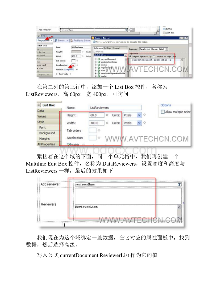 Domino Xpage上的域值传递.docx_第2页