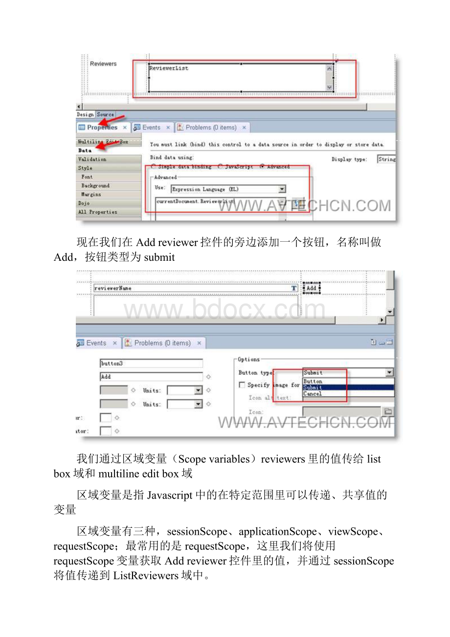 Domino Xpage上的域值传递.docx_第3页