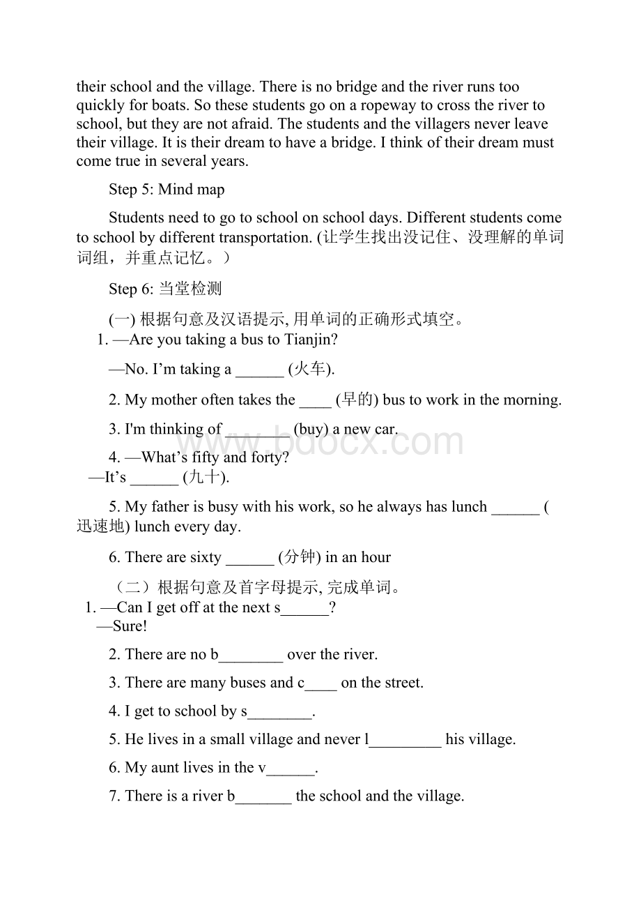 Unit3Howdoyougettoschool共4课时.docx_第3页