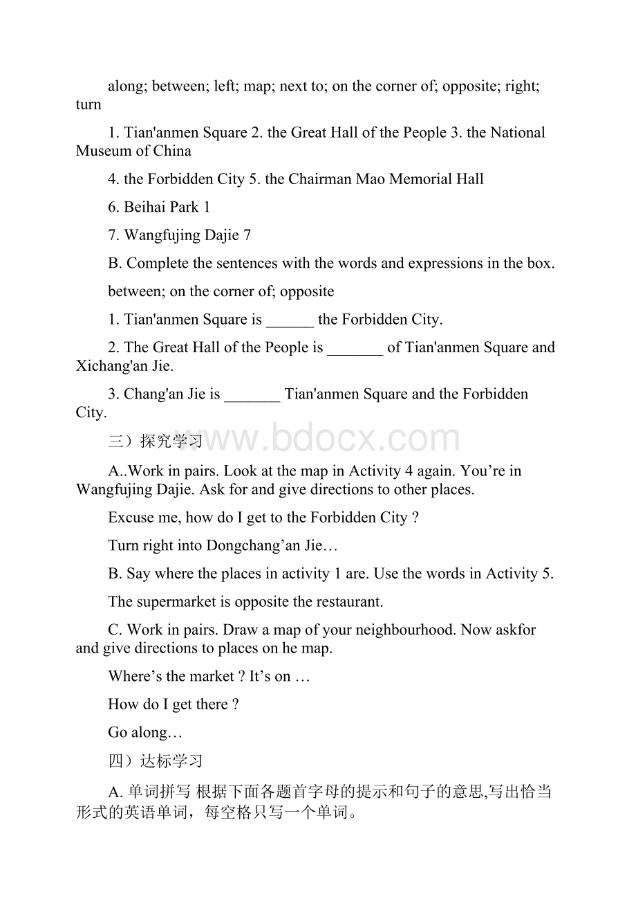 学年八年级英语上册 Module 8 Around town学案外研版doc.docx_第3页