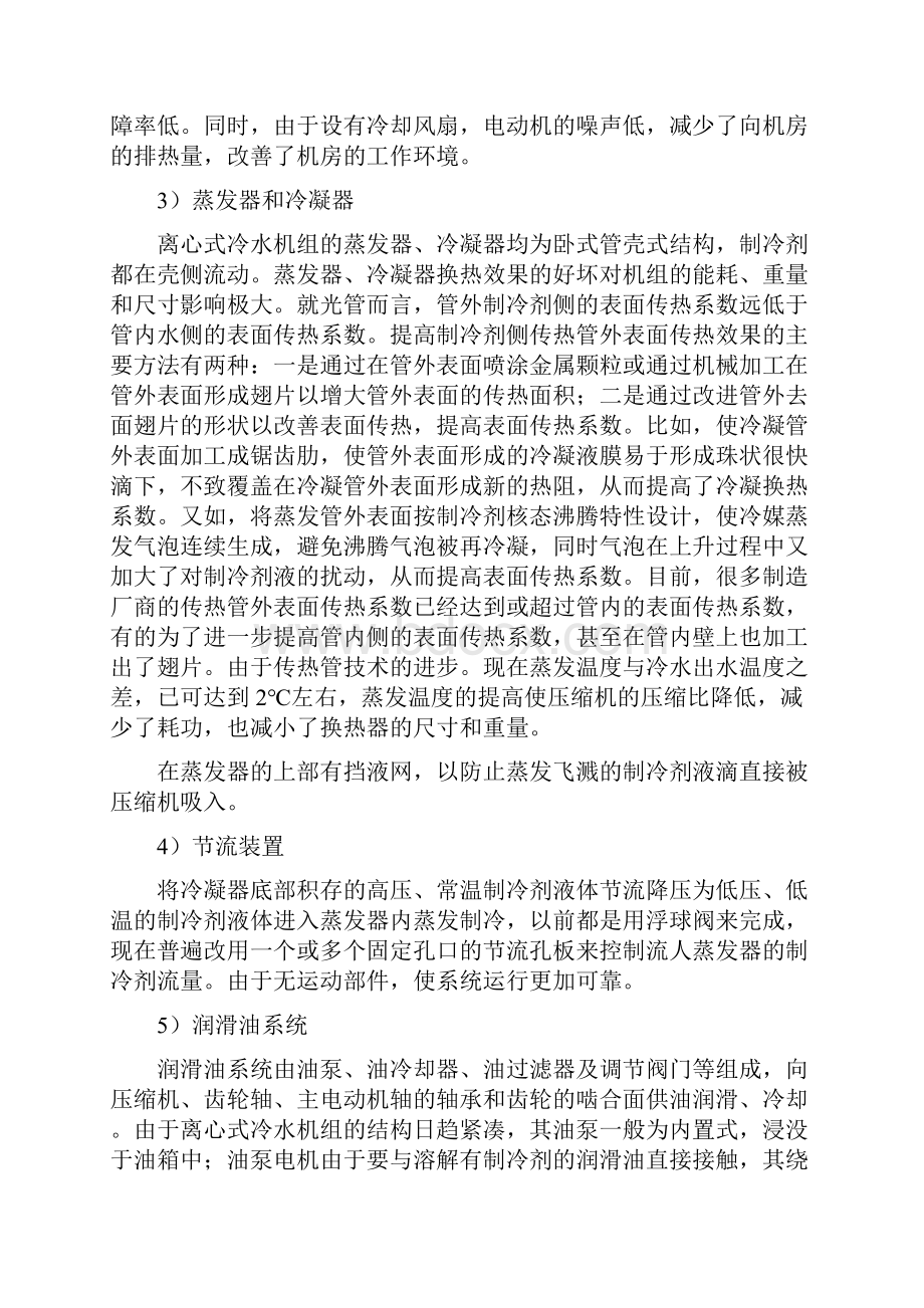 建筑环境与设备工程认知实习报告.docx_第3页