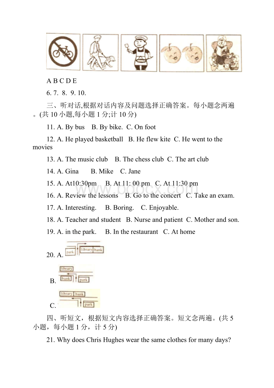 四川省成都市中考英语试题Word版含答案.docx_第2页