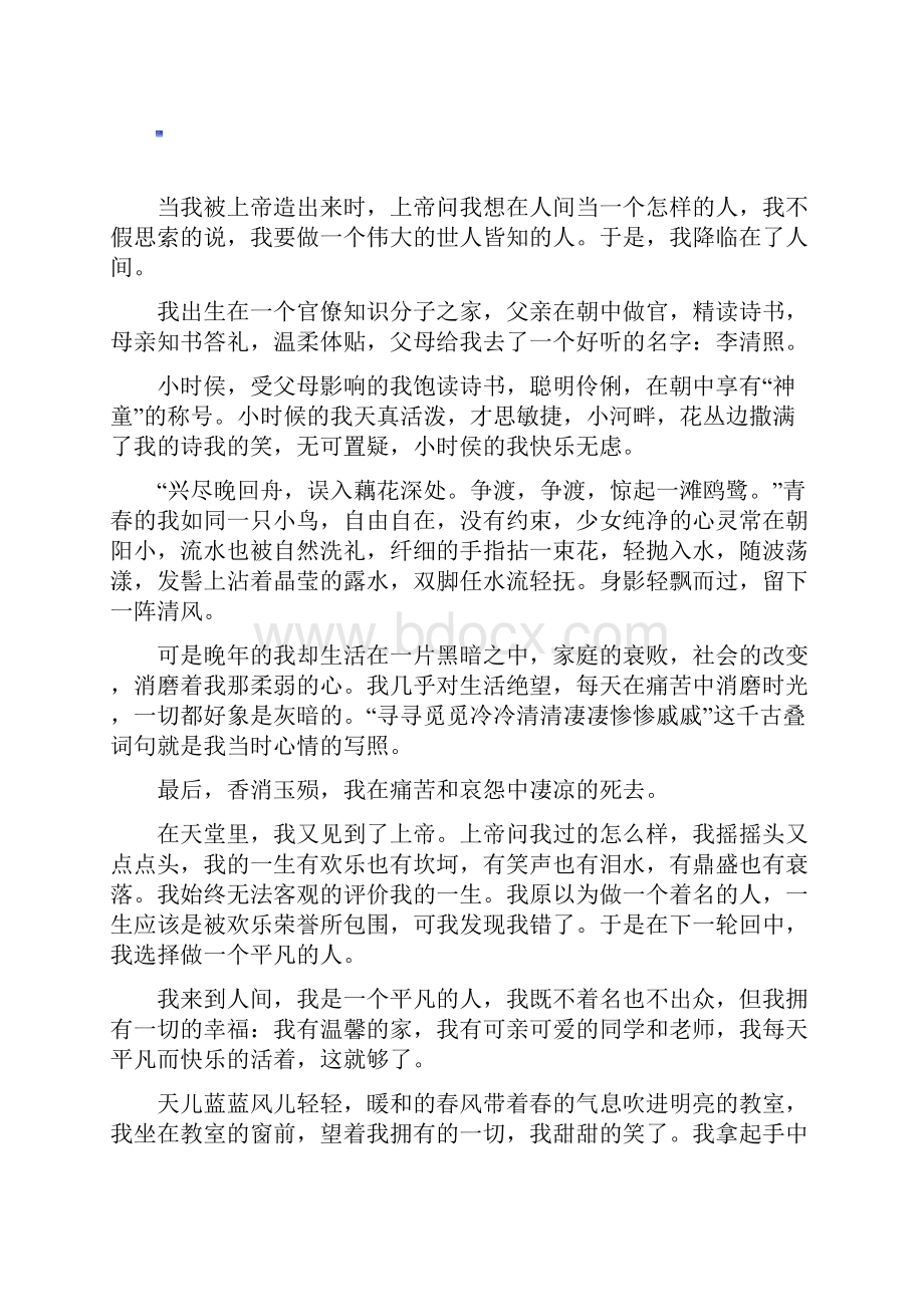 投标资格声明及授权.docx_第3页