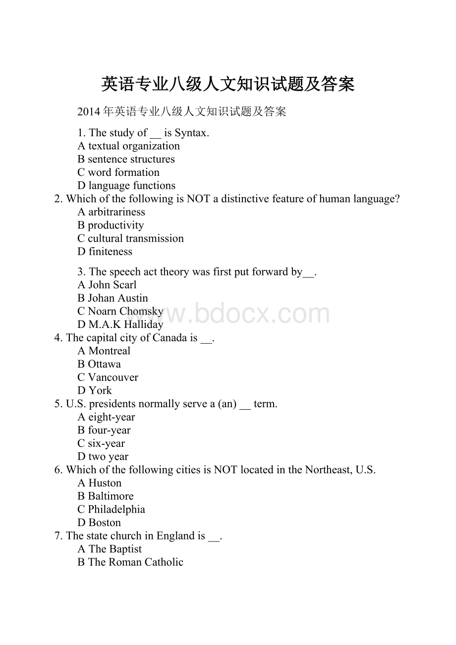 英语专业八级人文知识试题及答案.docx_第1页