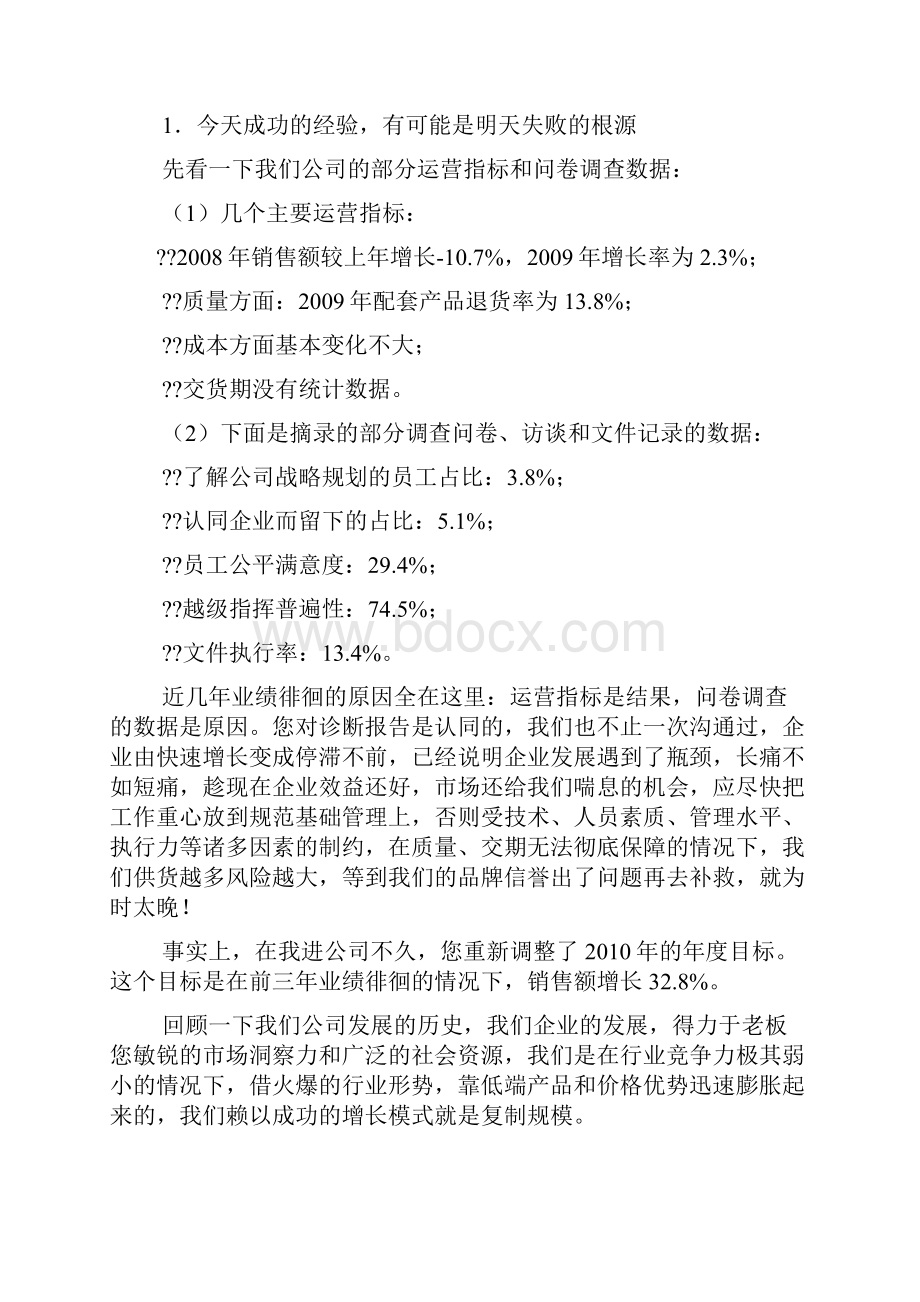 如何回复英文辞职信.docx_第3页