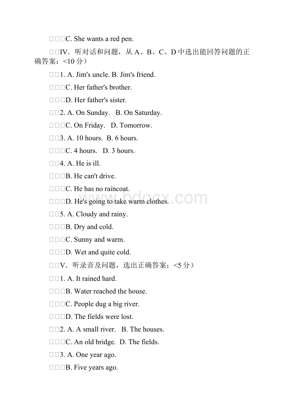 中考英语模拟试题含听力原文及答案9.docx_第3页