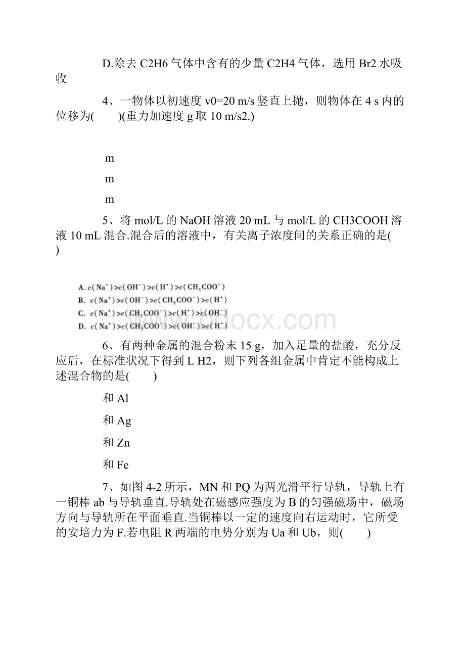 成人高考高起点升本科《理化综合》模拟试题.docx_第2页