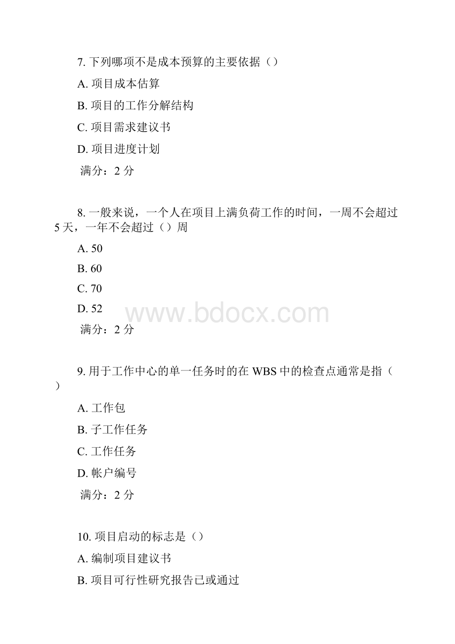 西安交通大学17年课程考试《项目计划与控制管理》作业考核试题.docx_第3页