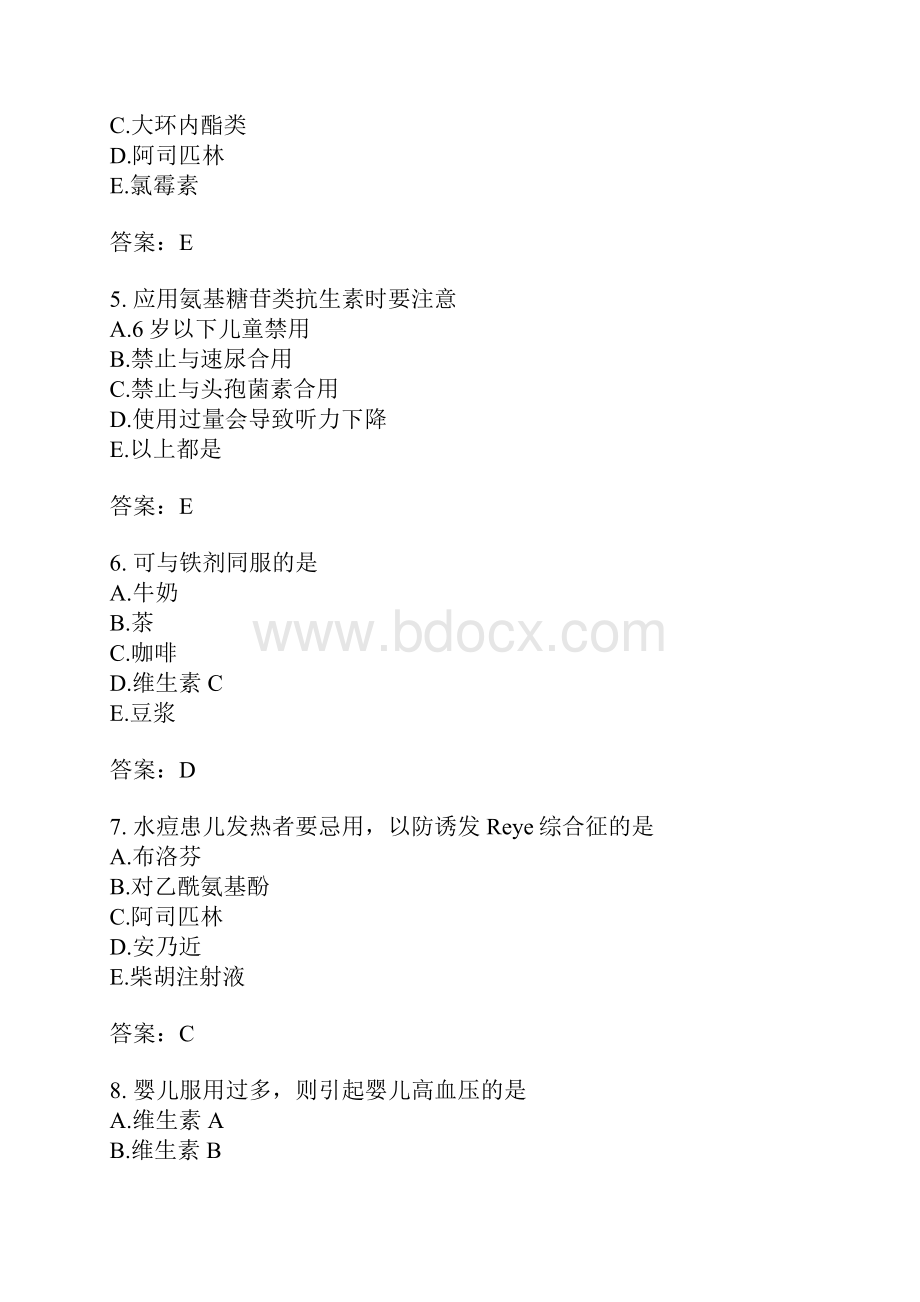 儿科执业医师分类模拟1.docx_第2页