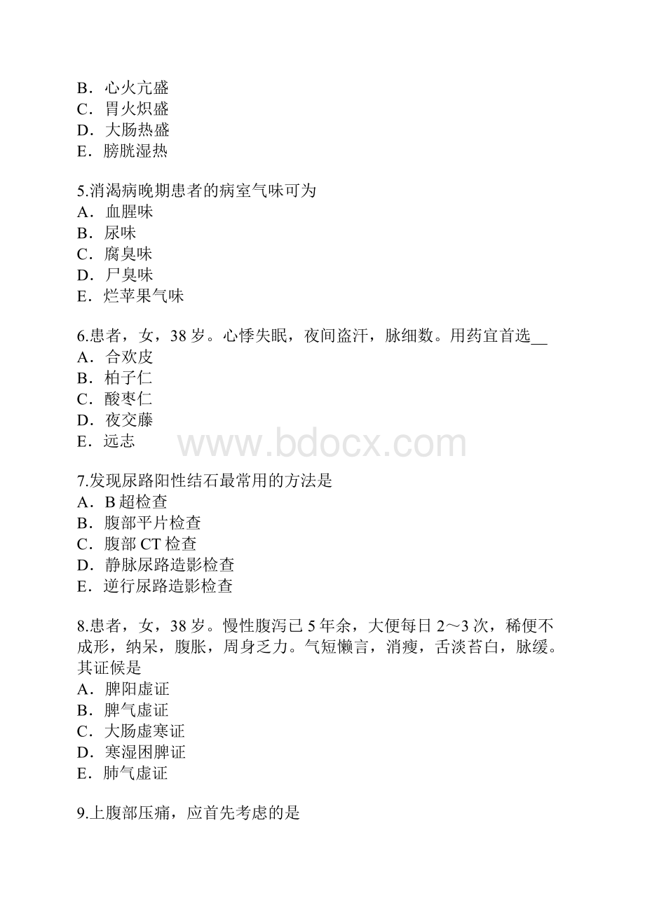 中医执业助理医师考试真题卷2.docx_第2页