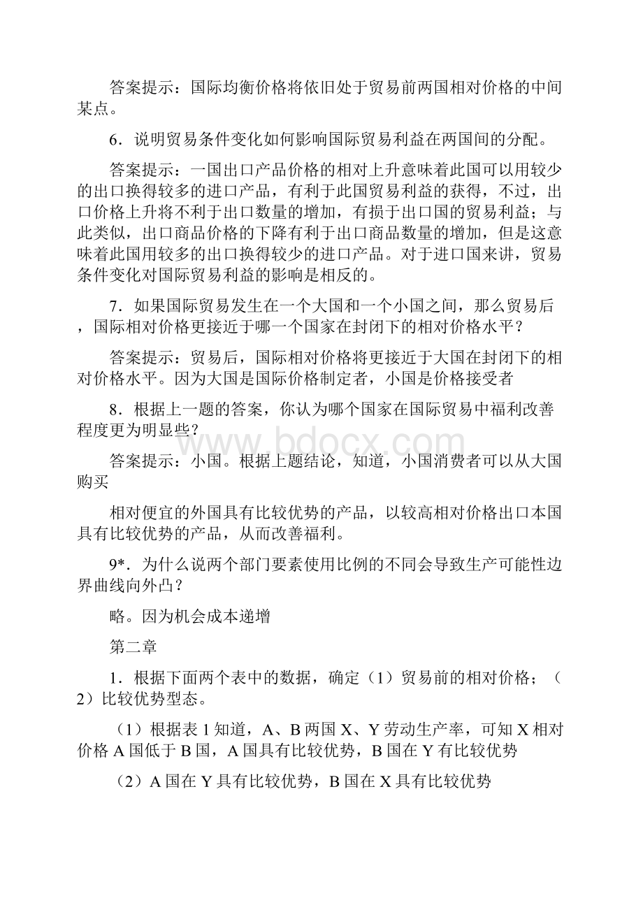 国际经济学课后习题答案.docx_第2页