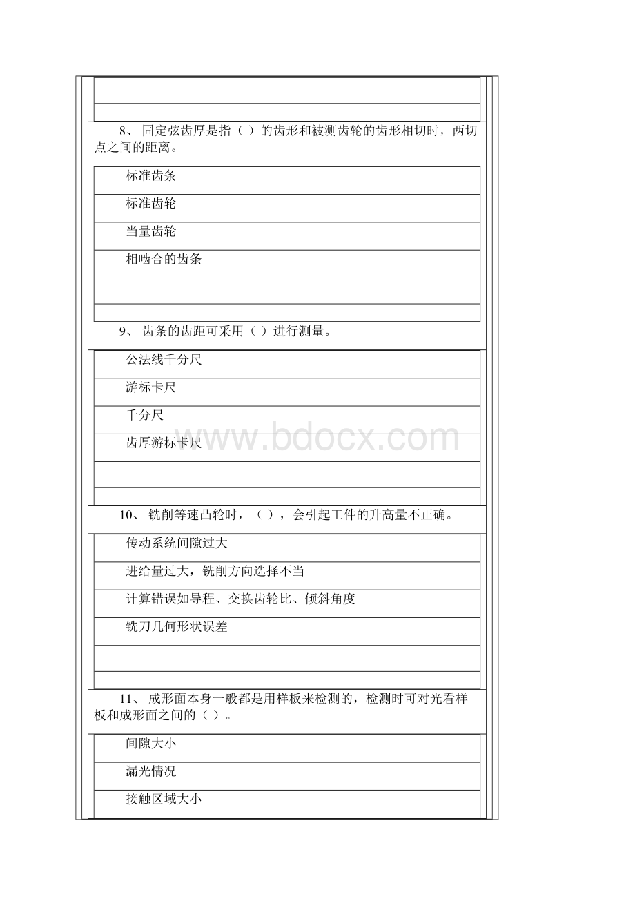 国家职业资格考试中级铣工模拟试题2.docx_第3页