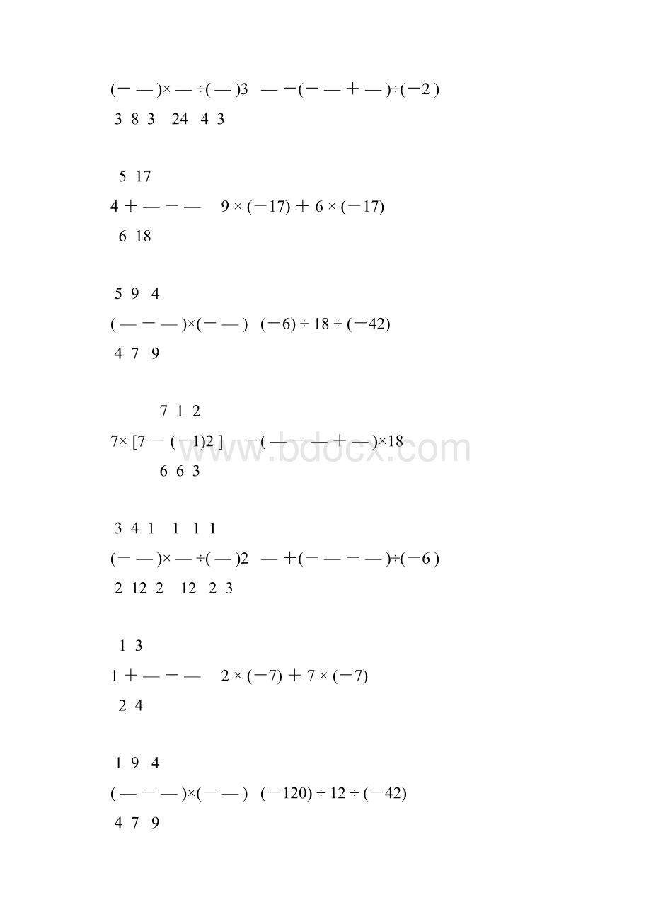 北师大版七年级数学上册有理数计算题精选 117.docx_第3页