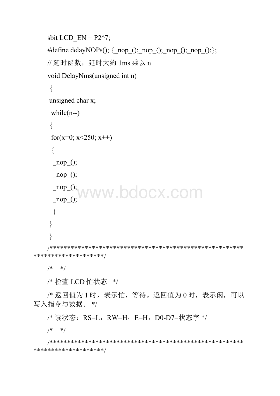 基于STC89C52单片机的计算器资料.docx_第3页