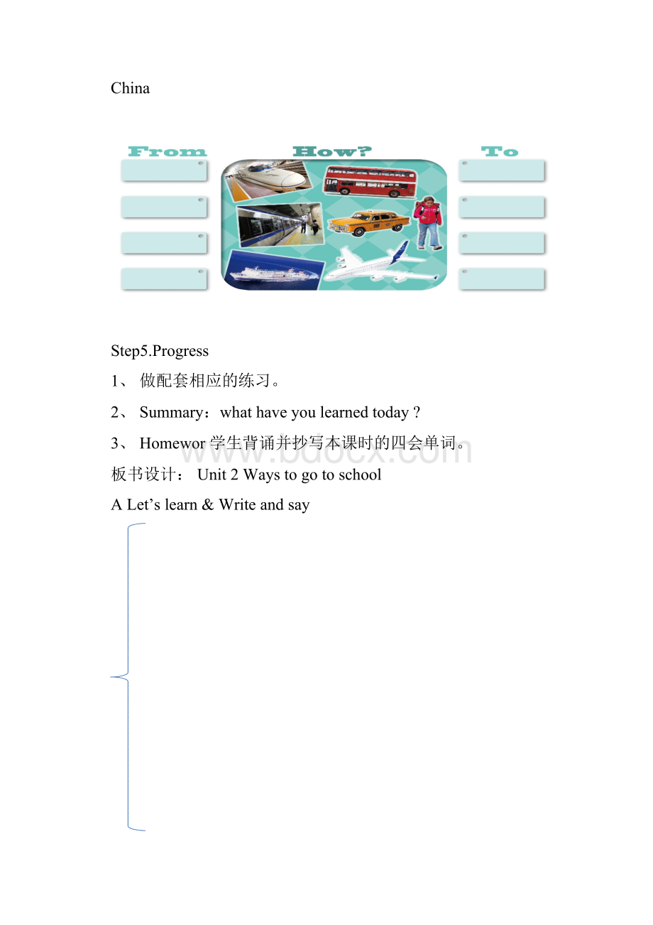 精品新版pep英语六年级上册unit2waystogotoschool教案六课时.docx_第3页