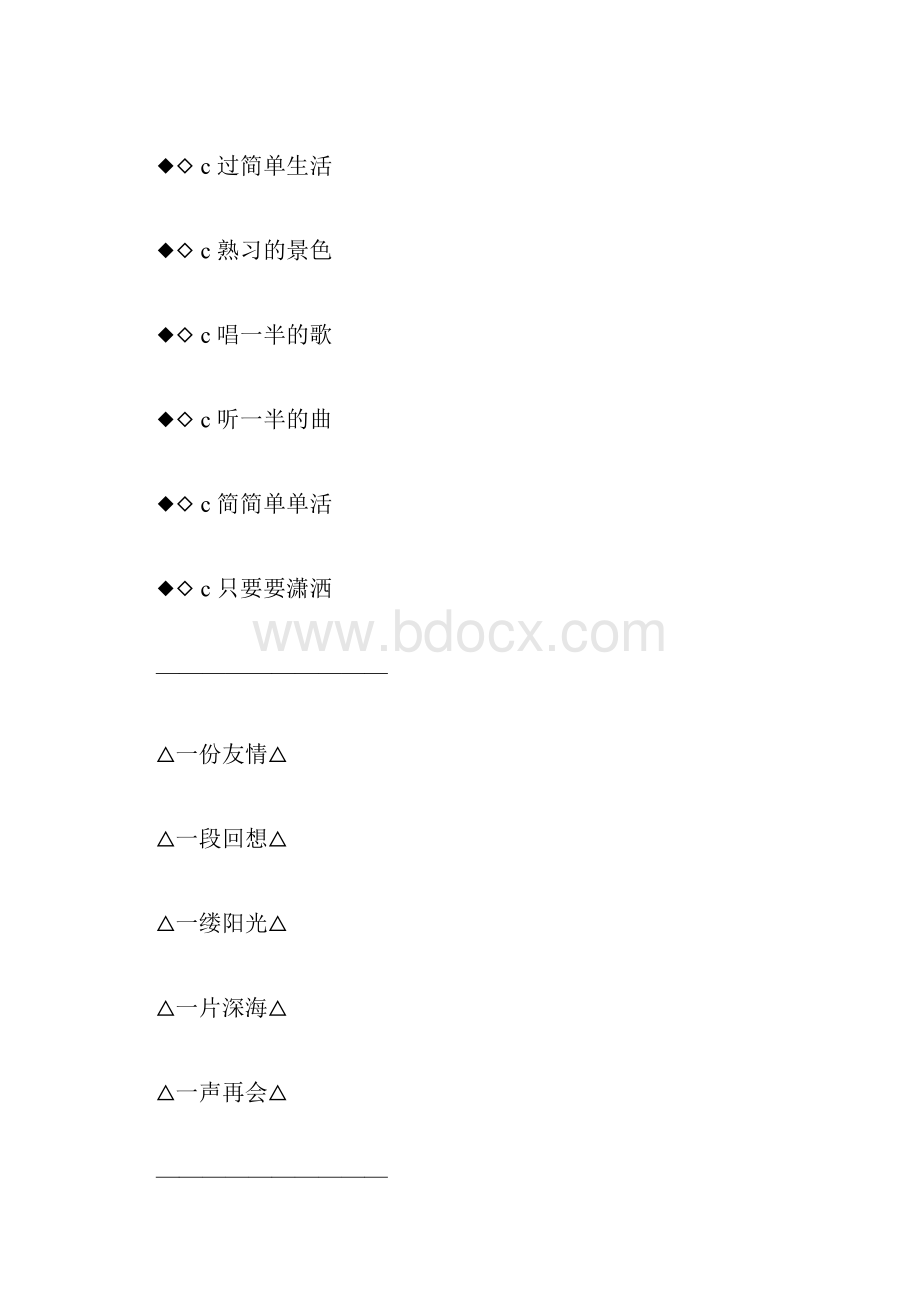 分组名称精选100组.docx_第2页