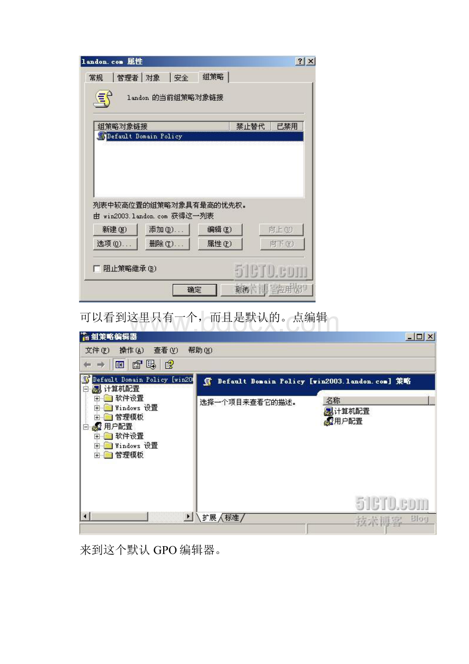 51CTO下载Active+Diretory+全攻略组策略.docx_第3页