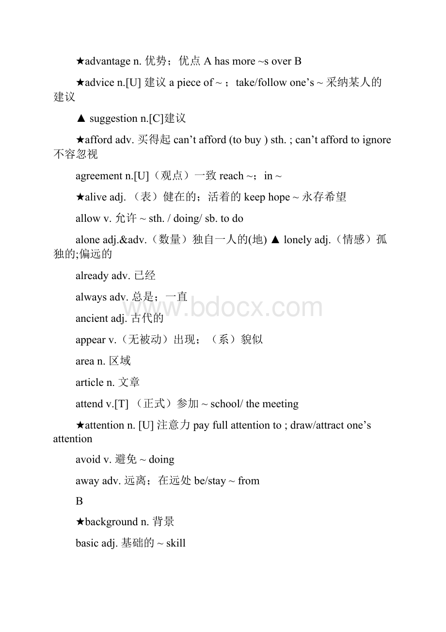 word完整版英语中考高频词汇及用法串讲.docx_第2页