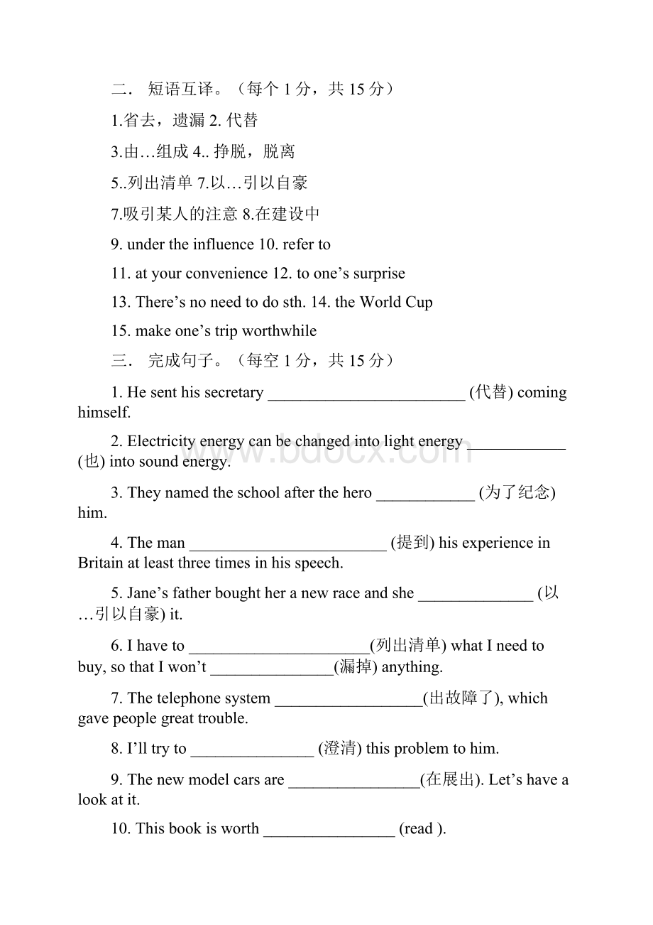 unit2TheUnitedKingdom导学案人教新课标必修五.docx_第2页