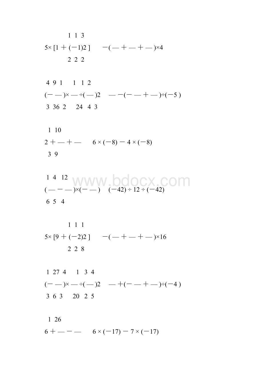 初一数学上册有理数的计算题精选15.docx_第2页