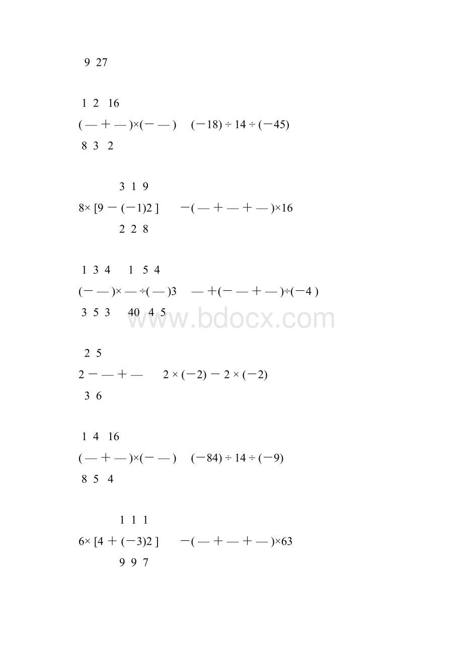 初一数学上册有理数的计算题精选15.docx_第3页