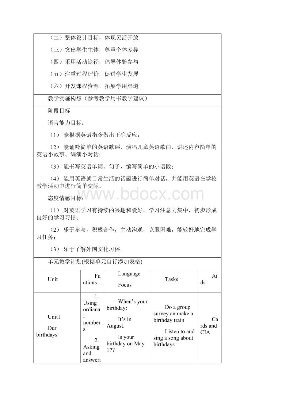 四年级英语教学进度计划.docx_第3页