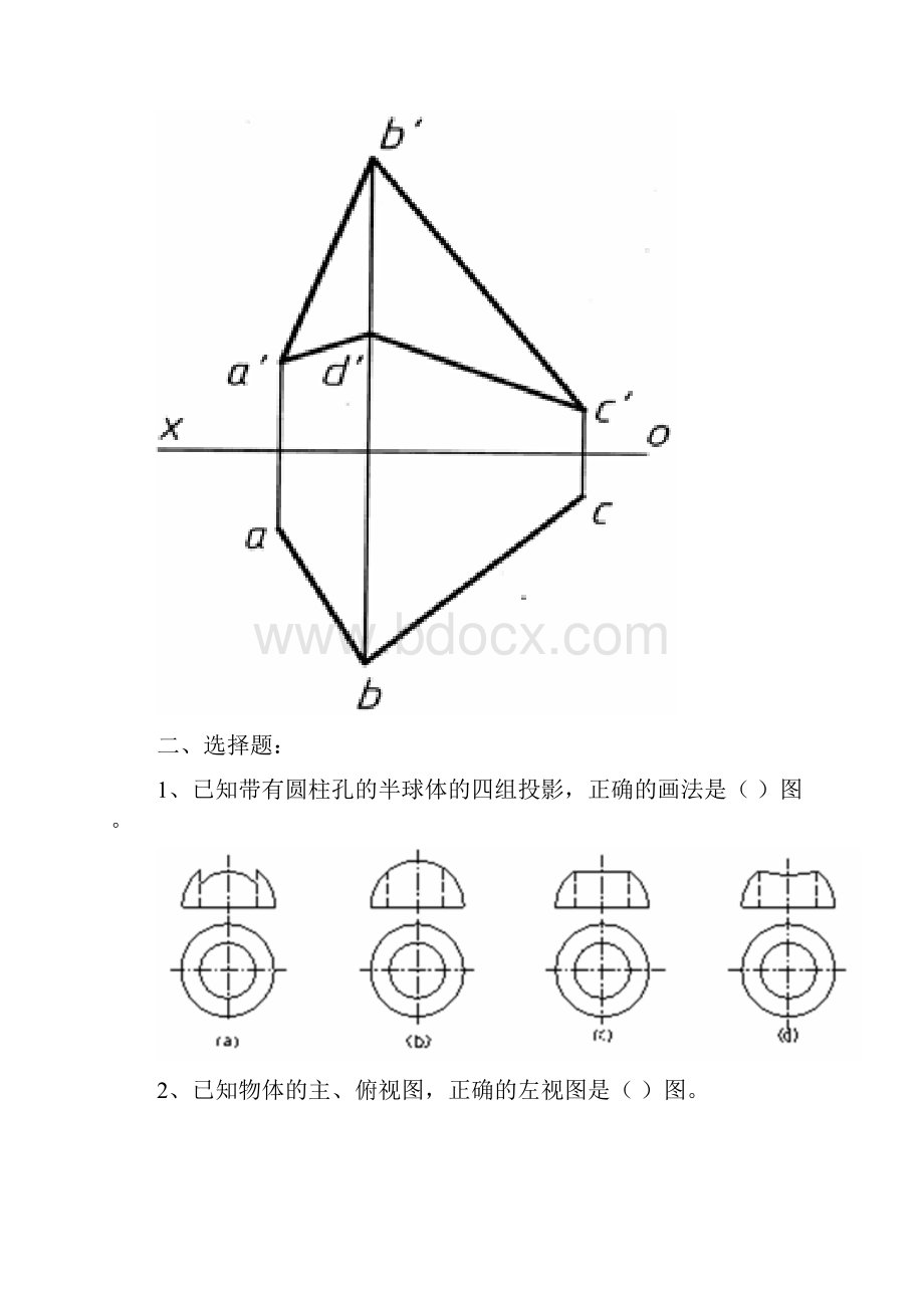 工程制图大一上学期期末考试复习试题精.docx_第3页