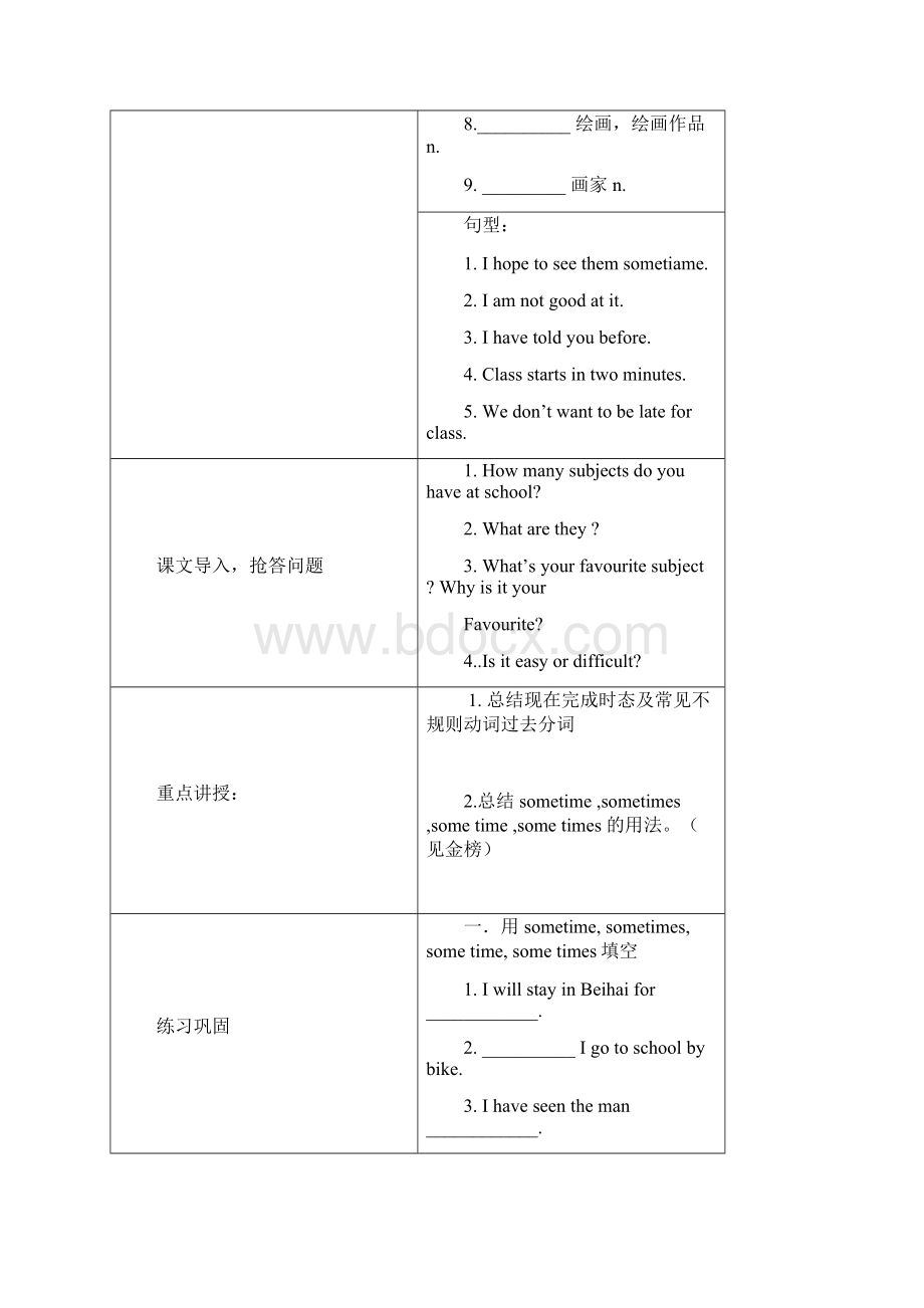 冀教版八年级上英语Unit2导学案.docx_第2页