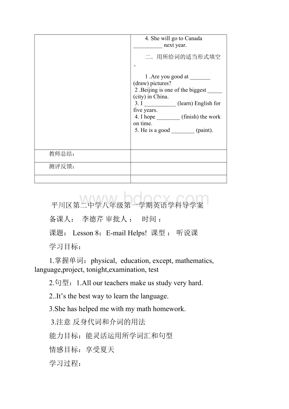 冀教版八年级上英语Unit2导学案.docx_第3页