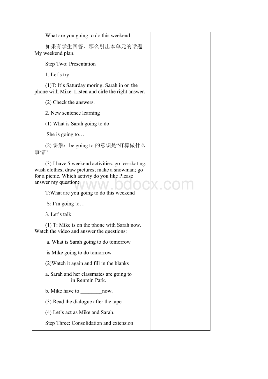 新版PEPUnitmyweekendplan教学设计.docx_第2页