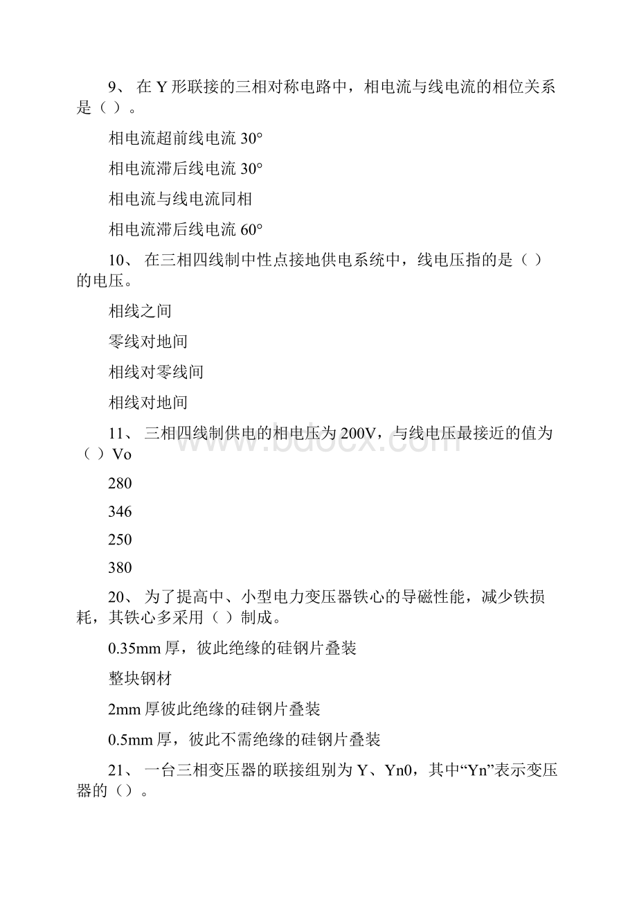 模拟试题及答案复习用.docx_第3页