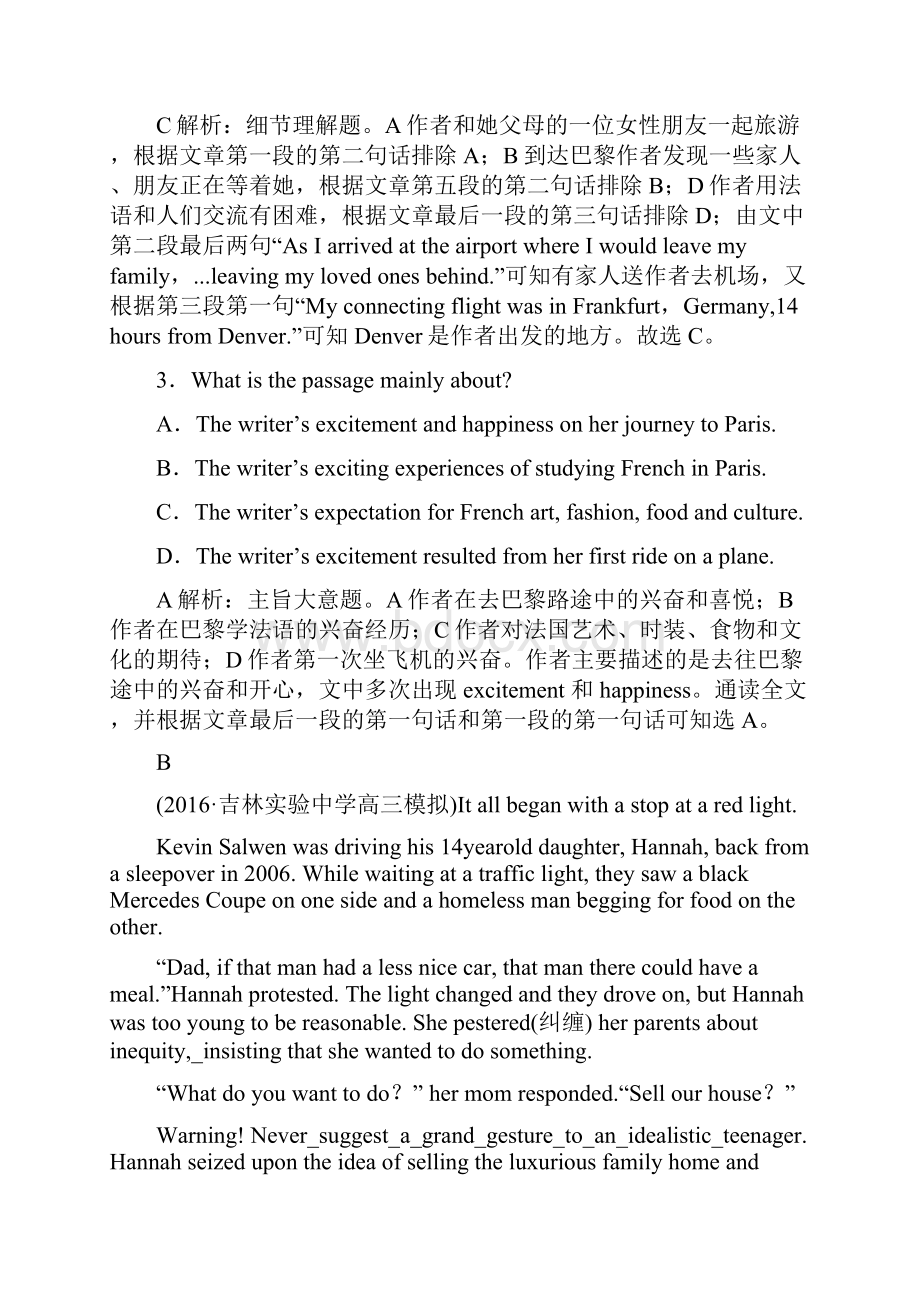 优化方案高考英语总复习 第一部分 基础考点聚焦 综合过关检测六北师大版选修6.docx_第3页