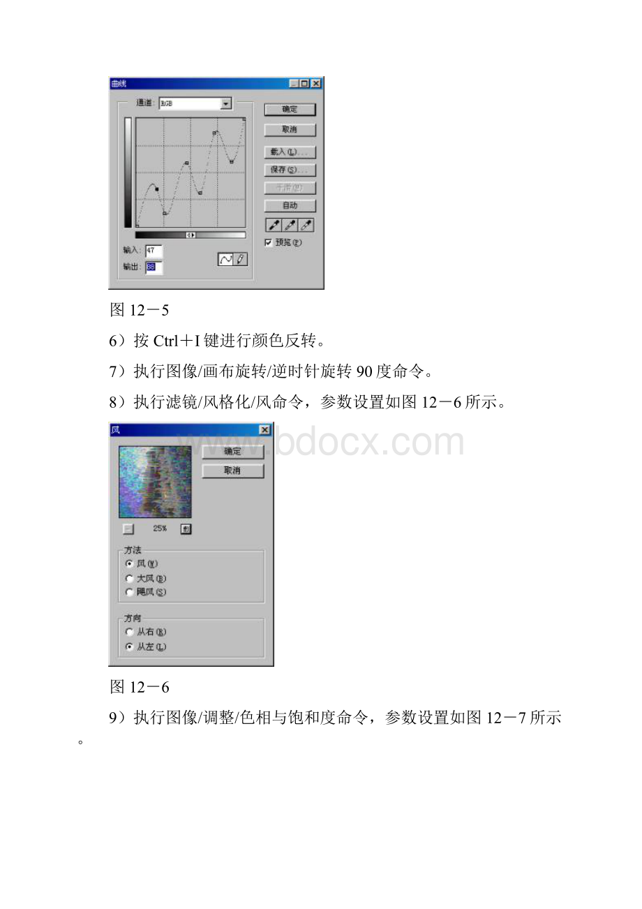 第十六节图像特效.docx_第3页