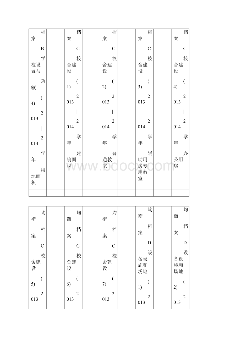 侧封.docx_第2页