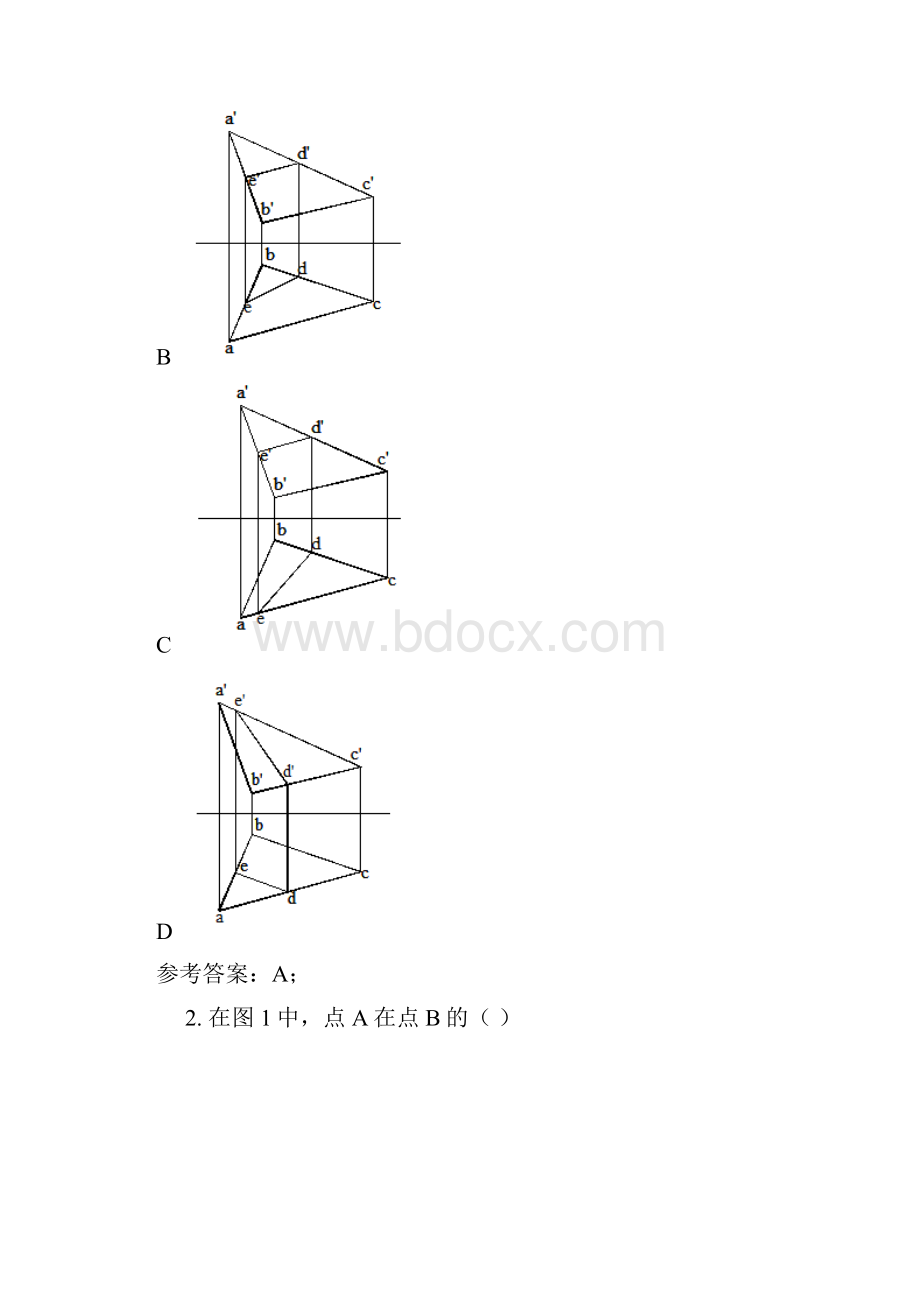 建筑制图基础C考试及答案.docx_第3页