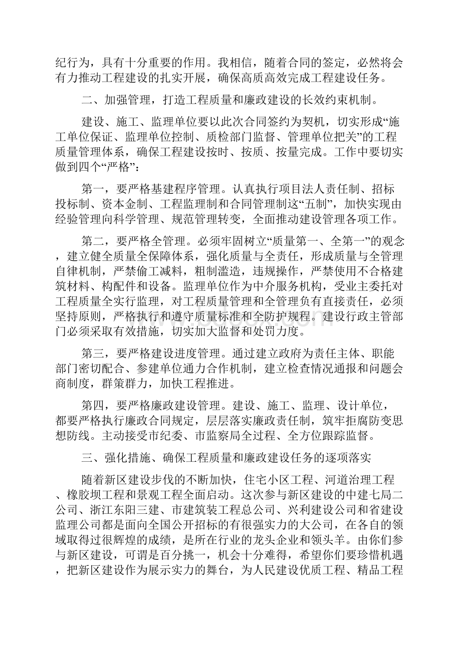 工程质量演讲稿范文赶紧收藏.docx_第3页